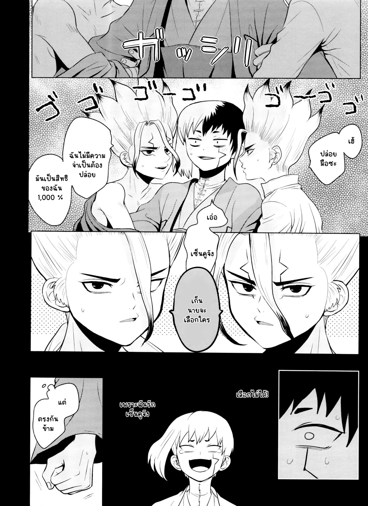 ฮาเร็มในฝัน-22